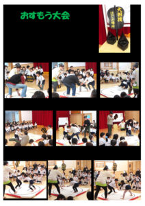 おすもう大会のサムネイル