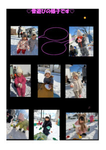 雪遊びの様子ですのサムネイル
