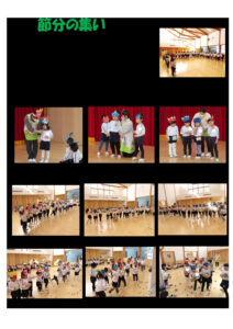 節分の集いのサムネイル