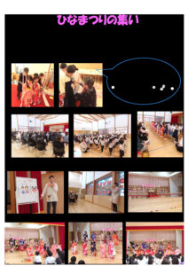 ひなまつりの集いのサムネイル